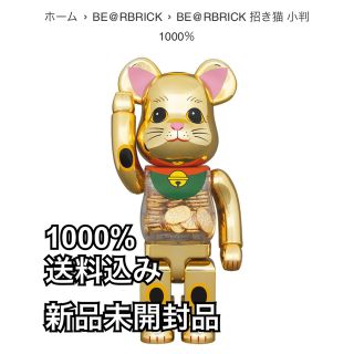 ベアブリック(BE@RBRICK)のBE@RBRICK 招き猫 小判 1000％ ベアブリック(その他)