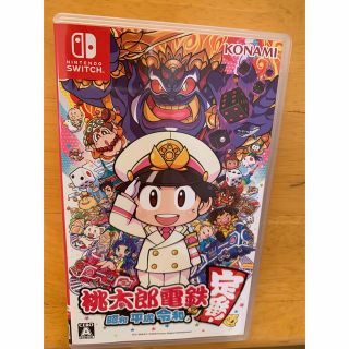 ニンテンドースイッチ(Nintendo Switch)の桃太郎電鉄 ～昭和 平成 令和も定番！～ Switch(家庭用ゲームソフト)