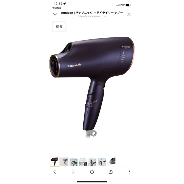 正規販売店品 Panasonic ナノケア ヘアードライヤー EH-NA0E-A