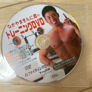 トレーニングDVD なかやまきんに君(トレーニング用品)