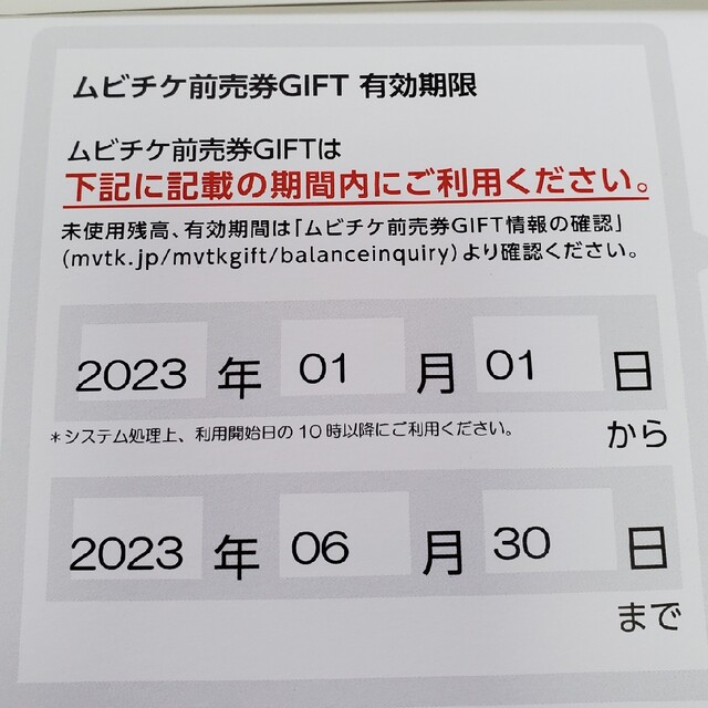 ムビチケ 前売券 GIFT 1500円分3枚の通販 by ムームー's shop｜ラクマ