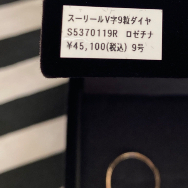 新品未使用】7号9粒ダイヤ スーリールV字リング シエナロゼ ロゼチナ