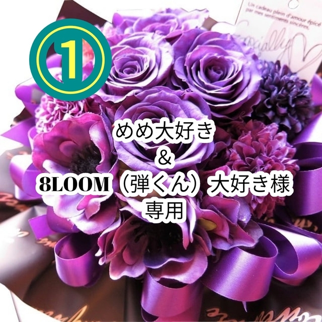 お気に入り】 紫月様専用 mamun.uz