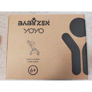 ベビーゼン(BABYZEN)のベビーゼンヨーヨー　BABYZEN YOYO+　yoyo2　カラーパック(ベビーカー用アクセサリー)