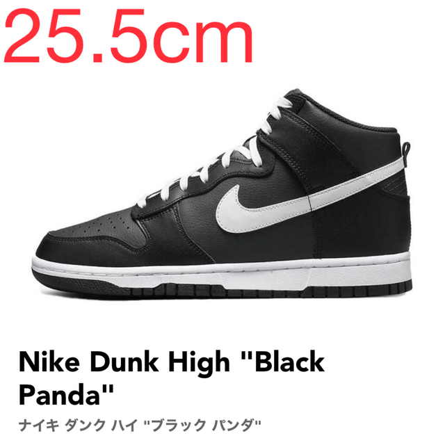 【25.5cm】Nike Dunk High "Black Panda"