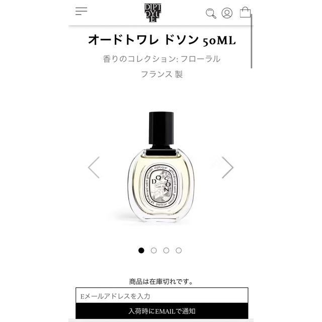 diptyque(ディプティック)のdiptyque ディプティック ドソン 50ml コスメ/美容の香水(ユニセックス)の商品写真