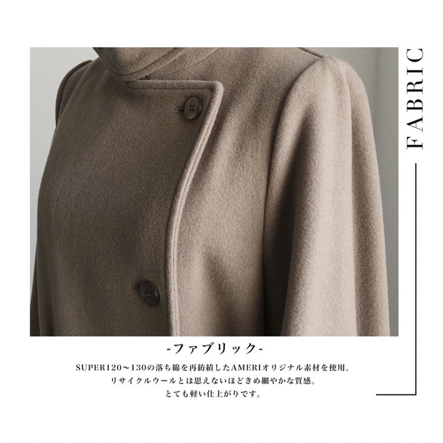 Ameri VINTAGE(アメリヴィンテージ)の新品【Ameri VINTAGE 】 POOFY FLARE LONG COAT レディースのジャケット/アウター(ロングコート)の商品写真