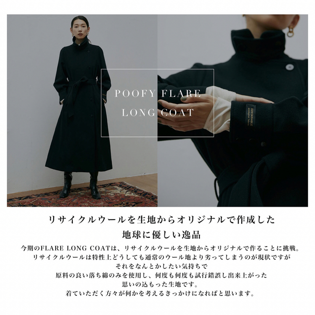 Ameri VINTAGE(アメリヴィンテージ)の新品【Ameri VINTAGE 】 POOFY FLARE LONG COAT レディースのジャケット/アウター(ロングコート)の商品写真