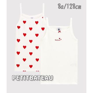 プチバトー(PETIT BATEAU)の新品未使用  プチバトー  ハートプリント  キャミソール  2枚組  8ans(下着)