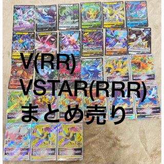 ポケモン(ポケモン)のポケモンカード VSTAR V ノーマル RRR まとめ売りVSTARユニバース(シングルカード)