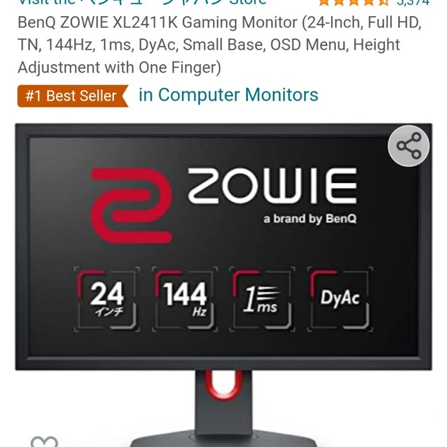 BenQ ZOWIE XL2411K Gaming MonitoPC/タブレット