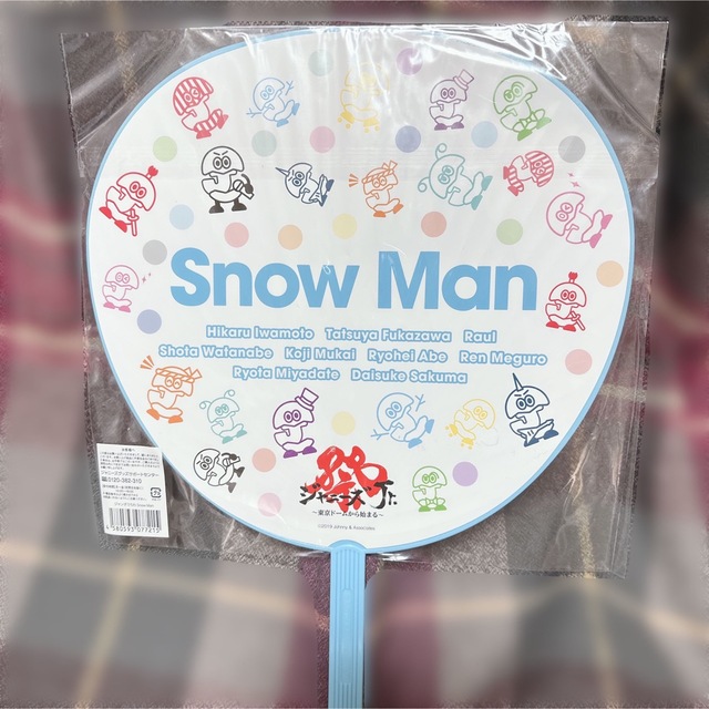 Snow Man(スノーマン)のSnowMan 集合団扇 エンタメ/ホビーのタレントグッズ(アイドルグッズ)の商品写真