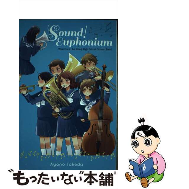 Sound! Euphonium (Light Novel): Welcome to the Kitauji High School Concert Band/YEN PR/Ayano Takeda