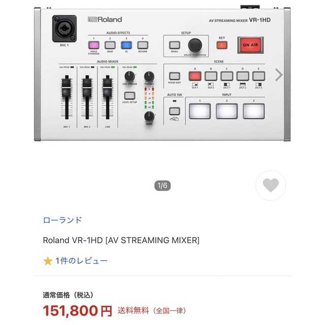 Roland VR-1HD AV STREAMING MIXER動画編集