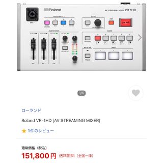 ローランド(Roland)のRoland VR-1HD AV STREAMING MIXER(その他)