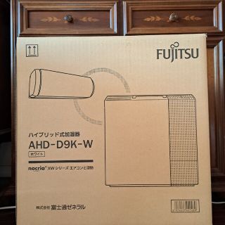 フジツウ(富士通)の富士通 ゼネラル  ハイブリッド式加湿器  AHD-D9K-W(加湿器/除湿機)