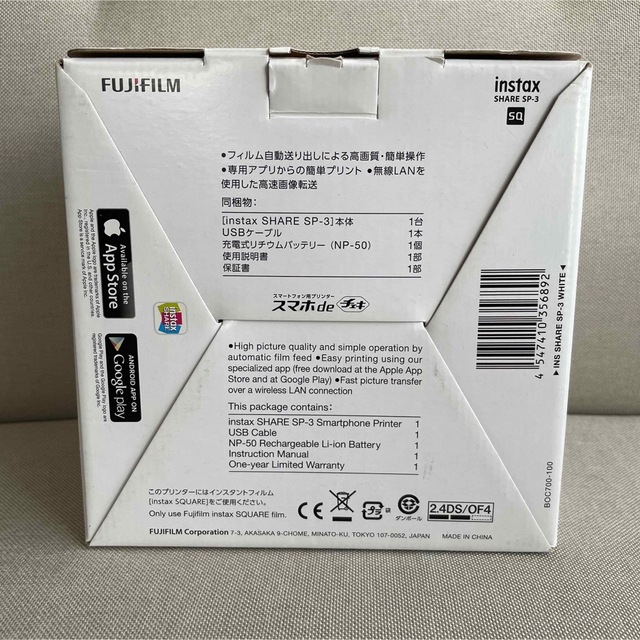 富士フイルム スマホdeチェキ instax SHARE SP-3 ホワイト