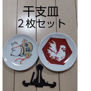 干支皿 子&酉２枚セット イオン(置物)