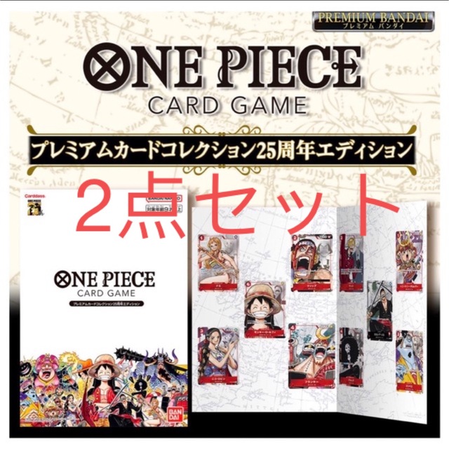 ONE PIECEカードゲームプレミアムカードコレクション 25周年エディション エンタメ/ホビーのアニメグッズ(カード)の商品写真