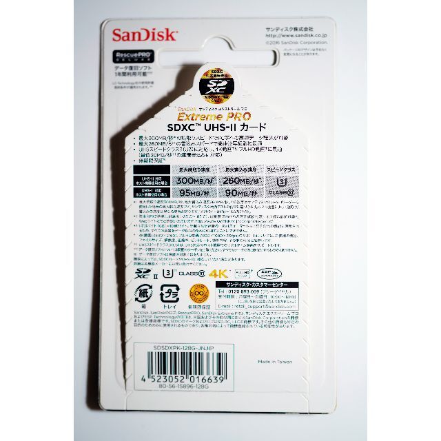 SanDisk Extreme PRO SDXC UHS-Ⅱ 128GB
