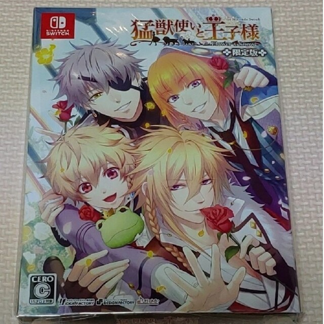 猛獣使いと王子様 ~Flower & Snow~ for Switch 限定版 エンタメ