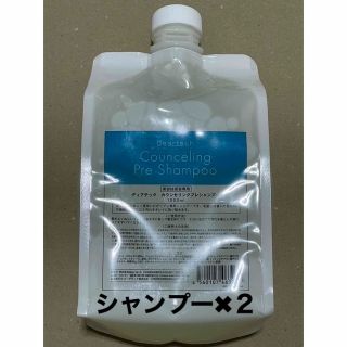 【専用】未使用品　ディアテック　カウンセリングプレシャンプー １０００ｍＬ　(シャンプー)