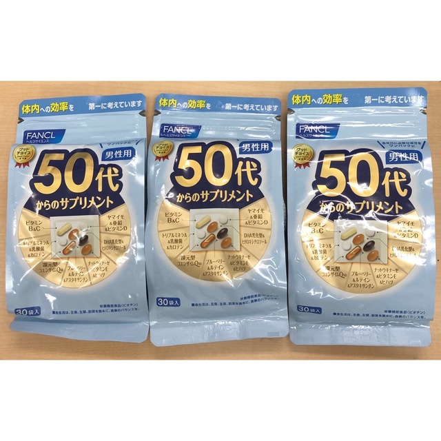 3個セット 新品 ファンケル 50代からのサプリメント 男性用 30袋入