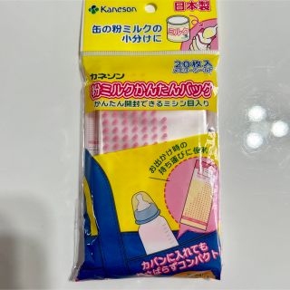 粉ミルクかんたんバッグ(その他)