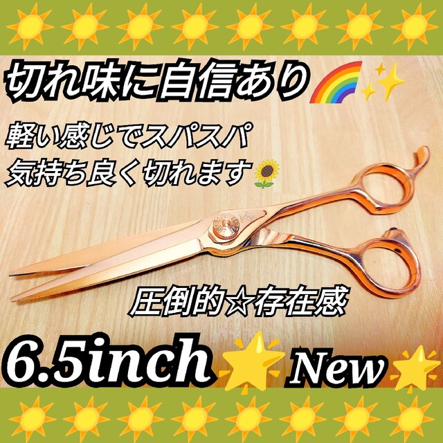 切れ味◎✨GOLDシザー美容師プロ用ハサミ✨圧倒的存在感✨トリミングペットもOK