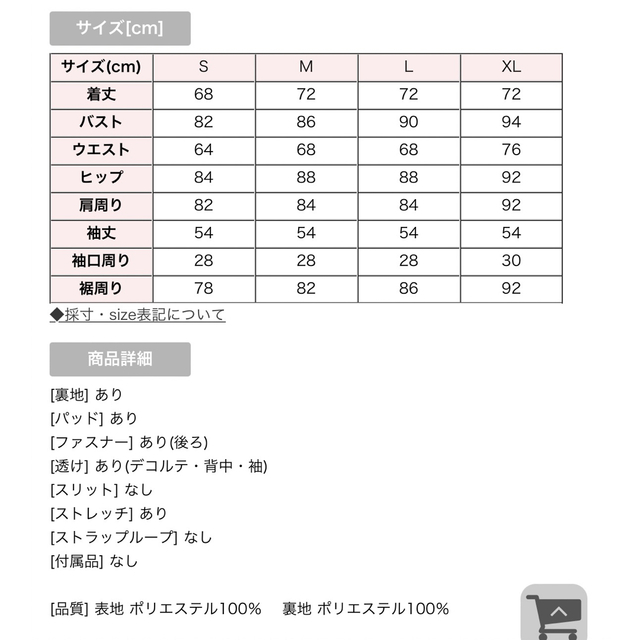 JEWELS(ジュエルズ)のJewels💎 ふんわりチュールレースドレス レディースのフォーマル/ドレス(ナイトドレス)の商品写真