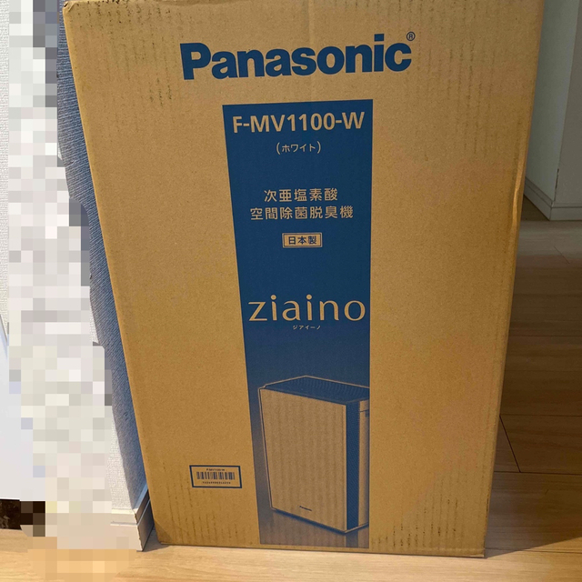 Panasonic - Kakeru さん専用Panasonic  ジアイーノ F-MV1100-W