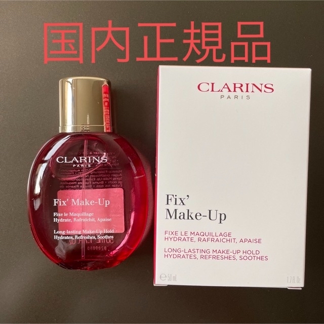 CLARINS(クラランス)の【新品未使用】クラランス フィックス メイクアップ　50ml 新品 コスメ/美容のスキンケア/基礎化粧品(化粧水/ローション)の商品写真