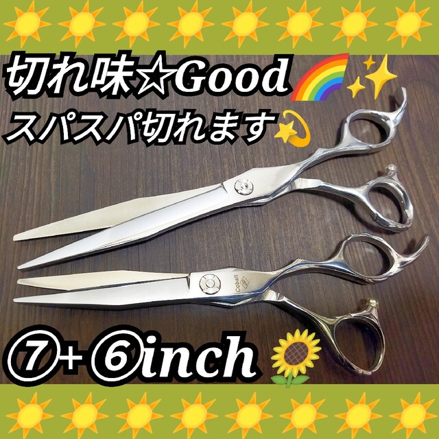 切れ味抜群カットシザー美容師プロ用ハサミルックス満点✨トリミング