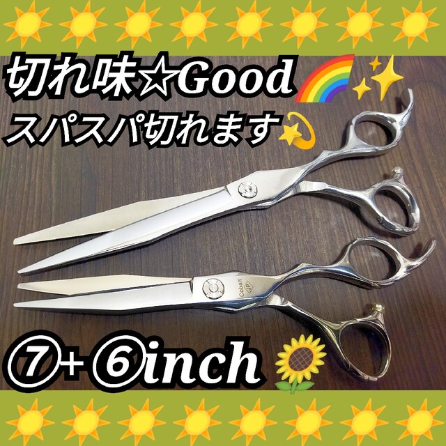 切れ味Good✨カットシザー美容師プロ用ハサミトリミングペット◎✨理容師はさみ◎