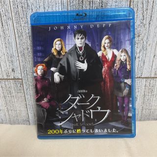 ダークシャドウ　Blu-ray(外国映画)