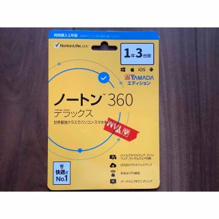 ノートン(Norton)のノートン 360 デラックス 1年3台 ヤマダ電機エディション(PC周辺機器)