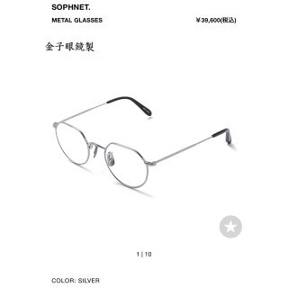 KANEKO OPTICAL - 【送料込】【定価以下】金子眼鏡 SOPH METAL GLASSES