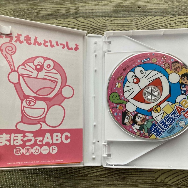 はじめての知育DVDシリーズ　ドラえもんといっしょ　コンプリートBOX DVD