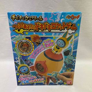 バンダイ(BANDAI)の妖怪ウォッチ チビチビクミタテール つくる!あそぶ!ドキドキロケットゲーム(その他)