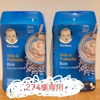 ガーバー(Gerber)のガーバー ライスシリアル DHA プロバイオティクス入り　離乳食(その他)