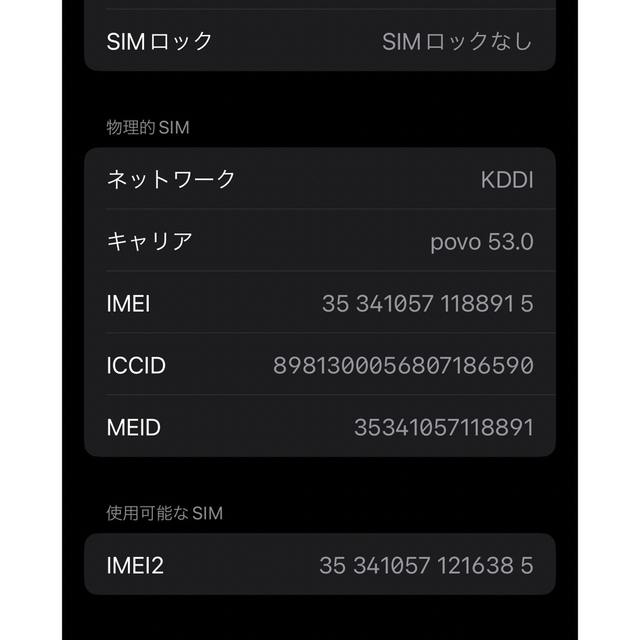 iPhone 13mini 128GB ブルー SIMフリー【美品】