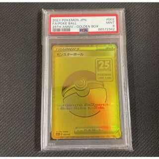 ポケモン - ポケモンカード ゴールデンボックス ピカチュウセット PSA9 ...