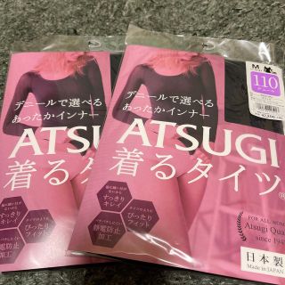 アツギ(Atsugi)の(アツギ) ATSUGI 着るタイツ２枚セット(タイツ/ストッキング)