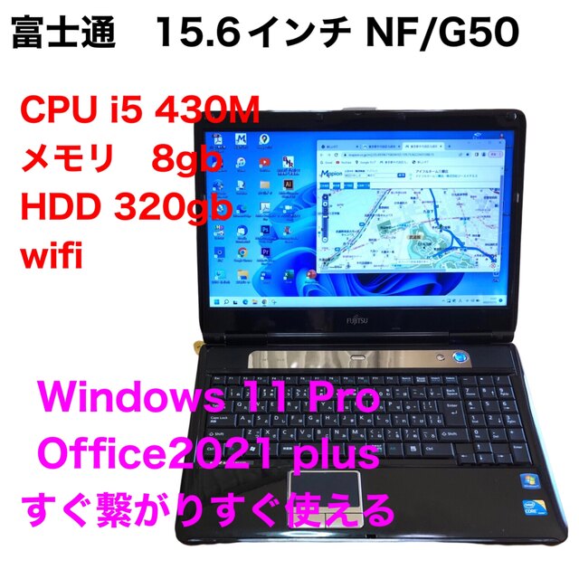 富士通NF/G50/i5/8GB/320GB/Win11/Office2021CPU