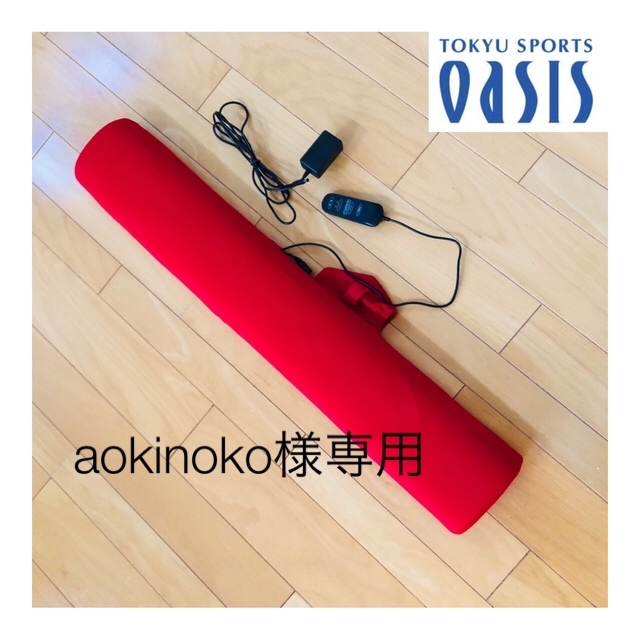 美品☆【東急オアシス】リセットポールエア レッドトレーニング/エクササイズ