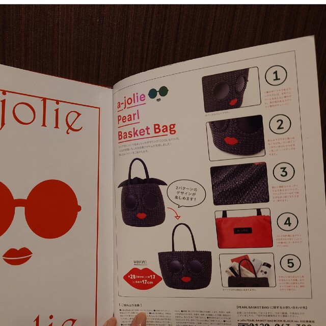 a-jolie(アジョリー)の専用  a-jolie  トートバッグ  新品 レディースのバッグ(トートバッグ)の商品写真