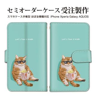 癒し猫 猫好き 手帳型 スマホケース ベルトタイプ android iPhone(Androidケース)