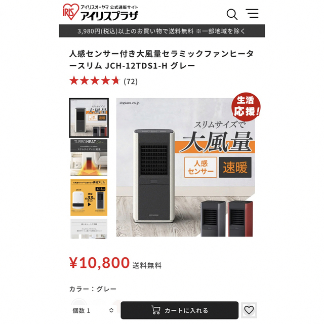 アイリスオーヤマ(アイリスオーヤマ)の◎参考価格　総額19,800円◎暖房器具　大特価セット スマホ/家電/カメラの冷暖房/空調(ファンヒーター)の商品写真