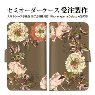 Galaxy Xperia その他 ほぼ全機種 iPhone14 花好き女子(Androidケース)