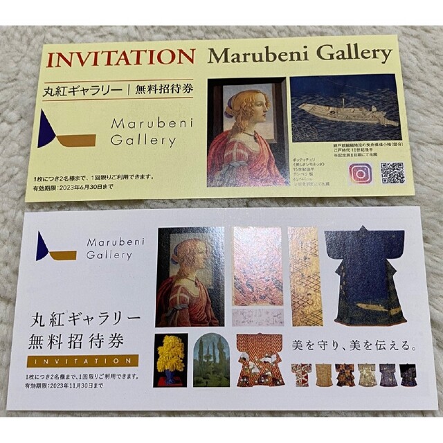 三菱(ミツビシ)の株主優待 美術館 展覧会 アート 鑑賞券 4点 チケットの施設利用券(美術館/博物館)の商品写真